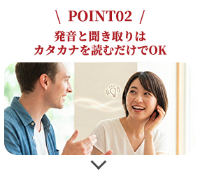 POINT2 楽しいから続く