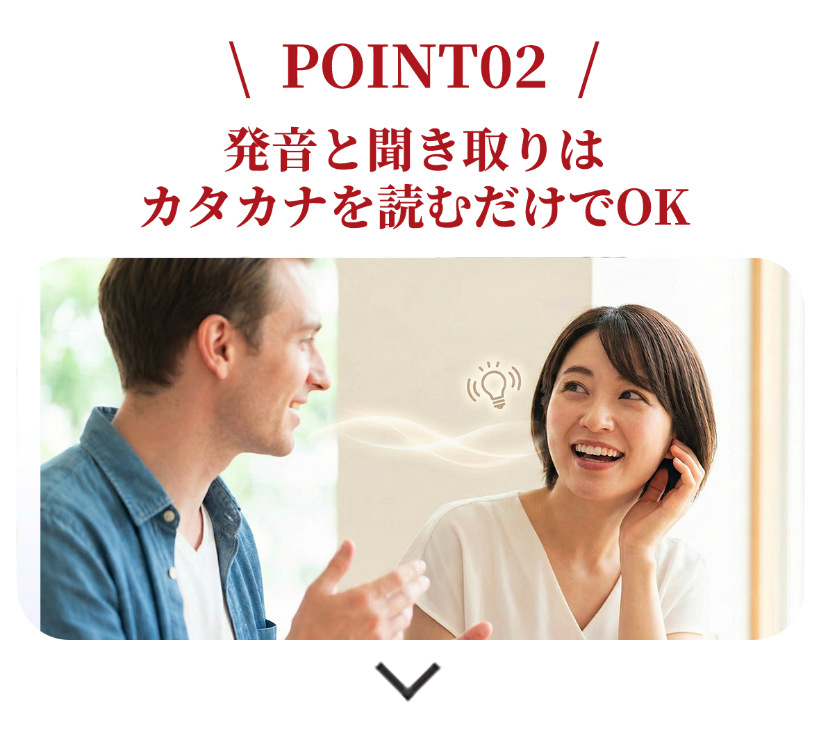 POINT2 楽しいから続く